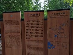 -九龙潭景区