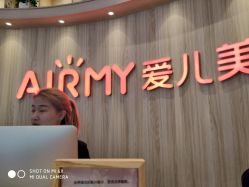 -爱儿美儿童摄影(奥森公园店)