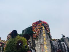 -西安秦岭野生动物园