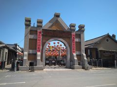 -清风小镇闯关东影视基地