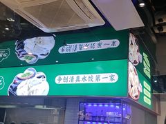 -李恩记清真水饺(北电大厦店)