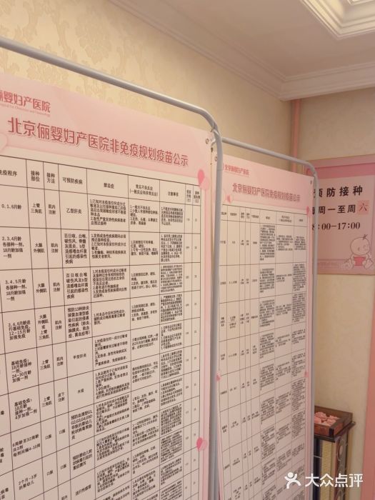 北京俪婴妇产医院(朝阳大悦城店)图片