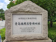 -青岛德国总督楼旧址博物馆