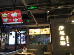 门面-凤起龙游老面包子(凯德晶品店)