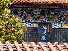 -开福禅寺