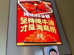-海底捞火锅(扬名广场店)