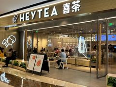 -喜茶(广州天汇igc店)