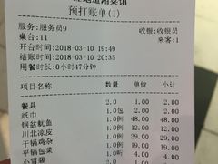 账单-红地道湘菜馆(娄葑店)