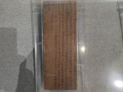 -长沙简牍博物馆