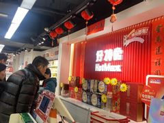 -好特卖HotMaxx(杭州滨江宝龙城店)