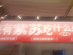 -蛙来哒(万泰新天地店)