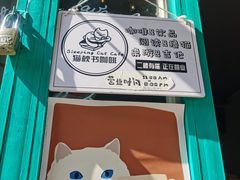 -羊咖啡(大理古城五华楼店)