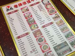 菜单-老牌依强牛肉店(达道总店)