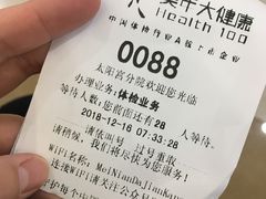 -美年大健康体检中心(太阳宫分院)