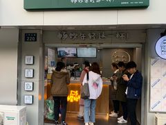 门面-益禾堂(工商大学店)