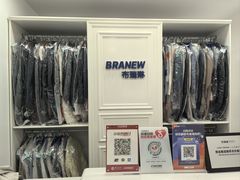 -布瑞琳洗衣(西堤红山店)