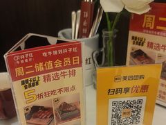 -杯子红牛排(创意产业园店)