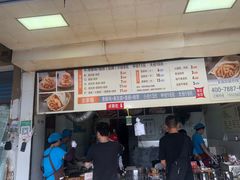 -尚食卢记烧饼(凤凰路总店)