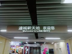 -连城·新天地(福华一路店)