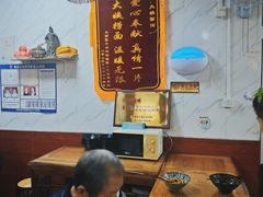 -大姨捞面(新安花园店)