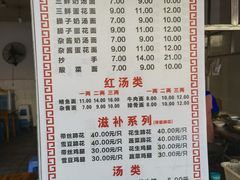 -渔桥李记奶汤面(东街店)