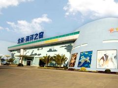 -北海·海洋之窗