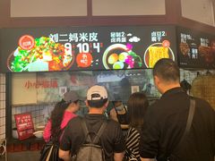 门面-刘二妈米皮(步行街店)