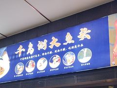 -食味楼(枫林湾店)