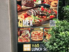 -Q MEX 库迈墨西哥餐吧(三里屯店)
