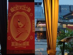 -临界音乐酒馆·小龙虾·江湖菜(华熙LIVE·鱼洞店)