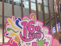 -巴黎春天(陕西路店)