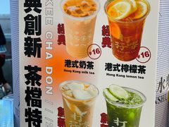 -孖记茶档·热腾茶餐(乐峰店)