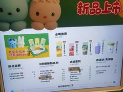 -兰熊鲜奶(颐堤港店)