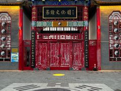 -特克斯八卦城