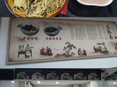 -瓜瓢面(小龙坎店)