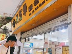 -美嘉华面包西饼店(红胜坊店)