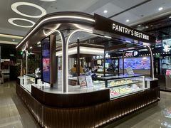 -Pantry's Best派悦坊蛋糕(世纪金源店)