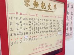 -麦文记面家(佐敦店)