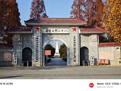 -新四军刘老庄连纪念园游客中心