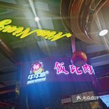 不会糊，汤汁足。但是最近两次过来是年龄稍大的服务员