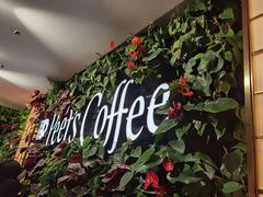 -Peet's 皮爷咖啡(东湖路手作店)