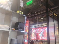 -叁宝烤肉• 西安烧烤(太乙路店)