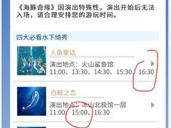 -上海海昌海洋公园
