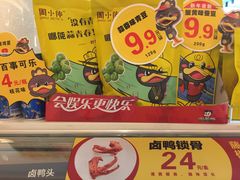 -周黑鸭(重庆江北嘴财信广场店)