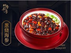 -四季厨房 鲁菜·孔府烤鸭(高新万达店)