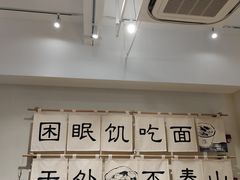 -面春山·传统老卤面(天隆寺店)