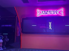 -星聚会KTV(上海松江万达店)