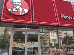 -肯德基(成山路地铁站店)