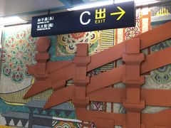 -大差市(地铁站)