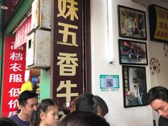 -细妹五香牛杂(步行街店)